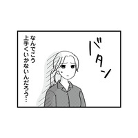 この結婚間違いだった？夫とのすれ違いに募る不安【私以外、全員クズ 夫の浮気はハニトラ地獄でした #８】