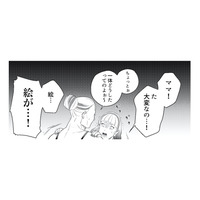 絵の中から女の子が近づいてくる? やがて姿を消してしまい…【丑三つ時、コワい話はこのBarで #3】