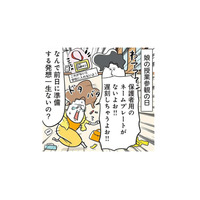 このままじゃ授業参観に行けな~い!ネームプレートを必死に探す母。あった場所は…【まむの巣!ポンコツ過ぎる子育て日記  #12】