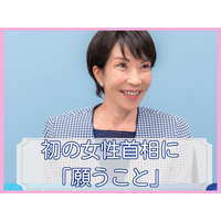 緊張する吉村洋文代表をよそに、ニヤリと悪そ～に笑った高市さんに期待しています。その度胸と見識に【女性首相誕生に思うこと、願うこと】#2