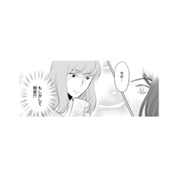 どうしてあの女が…!? 久々の帰宅で不倫相手を目撃【浮気夫と3人の女たち #8】