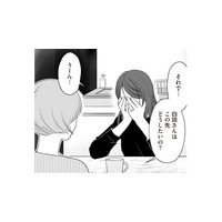 不倫した夫との離婚を迷う妻。ママ友だけに明かした本音とは？【浮気夫と3人の女たち #９】