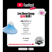 なにわ男子「YouTube Fanfest Japan 2025」アーティスト出演決定 最終ラインナップ発表
