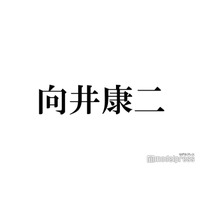 Snow Man向井康二、タンクトップ自撮りにファン歓喜「血管が美しい」「ドキドキしちゃう」