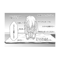 「病気の子ども」を配信する同僚のチャンネル、過激すぎるサムネに「ほしいものリスト」にはギフト券まで【社内のバカ女をシバくのも #28】