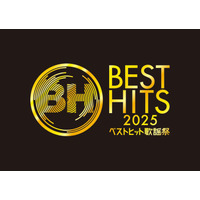 「ベストヒット歌謡祭2025」特別企画発表 グループの垣根超えたスペシャルユニットが名曲歌唱・King Gnuをコナンチームが描き下ろし