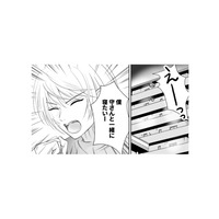 夫と一緒に寝たいと駄々をこねられてベッドを追い出された妻…さすがに我慢の限界！【夫の不倫相手は、推しの地下アイドル（男）でした。 #31】