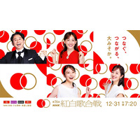 【紅白2025】キンプリ3年ぶり出演 Number_iと「紅白」共演へ