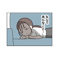 いつの間にか自意識過剰で‟痛い女“に。元カレの奥さんと元カノである自分を比較してしまい…【失踪した夫 帰ってきてほしいかわからない #９】