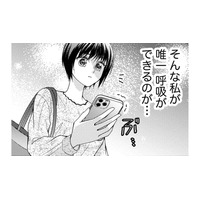 「どこにも居場所がない」そう思っていた私が見つけた唯一の希望は【ハラスメント・シンデレラ　毒親からの脱出婚 #３】