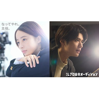 “黒崎煌代・倉沢杏菜・酒井大成ら輩出”レプロエンタテインメント「第3回 主役オーディション」開催発表