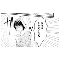 家族からバカにされ、「かわいくない」と本を投げつけられる生活。それでも私には希望があって【ハラスメント・シンデレラ　毒親からの脱出婚 #５】