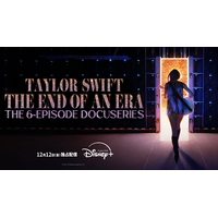 テイラー・スウィフト「ファンに予想以上の何かを提供する事」ツアーにかける思い語る「The End of an Era」予告編