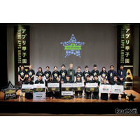 アプリ甲子園、中高生の頂点に輝いたアプリは…優勝作品決定