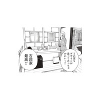 「古民家ホテル最高！」部屋のデザインも夕食も、心まで満たされる【おひとりさまホテル #10】
