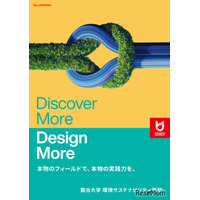 【大学受験2027】龍谷大、瀬田キャンパスに2学部新設