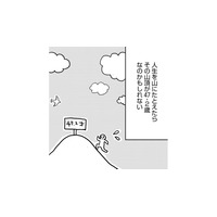 人生何が起きるかわからない…46歳既婚、知的障害のある息子の母でさえ【46歳漫画家、20歳年下の障害者と不倫して再婚 #１】