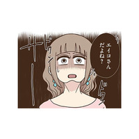 「この裏アカ女ってエイコさんだよね？」友人に秘密を知られてしまい大ピンチ!?【裏アカ妻 夫の不倫相手をセッティングしたのは私です #９】