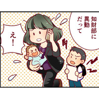 育休から復帰した女性への「あまりにも酷い仕打ち」特許を取るほどの研究結果も、横取りされて【人生大逆転・社会人から医学部に！】#20　 前半