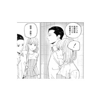 マッチングアプリで出会った男性の正体は詐欺師!? 幼馴染が告げた衝撃の真実【ヤクザと契りを交わす理由 #６】