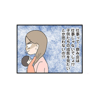 「俺のこと好きなの？」自分の子どもに嫉妬する夫。妻に子育てを丸投げして…【僕はお父さんが好きじゃない #８】