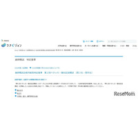 【大学受験2026】第2回ベネッセ・駿台記述模試「合格可能性判定基準」