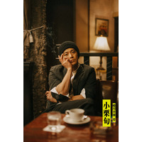 小栗旬、菅田将暉主演「もしがく」サプライズ登場 レジェンド演出家・蜷川幸雄氏役「面影を追いかけるように」