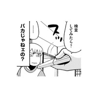 「更年期なめんなよ」生理がこない…閉経か妊娠か、夫にすすめられて妊娠検査薬でチェック！【アラフィフ漫画家 更年期かと思ったら妊娠してました #２】