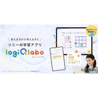 小学生向け学習アプリ「LOGIQ LABO」自立力アップを促す機能強化