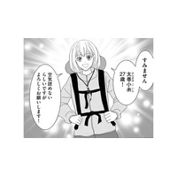 至上命題は「人材損失回避」。空気が読めない女性社員が異動になった「異例すぎる新部署」とは【小糸さんに恋はわからない #１】