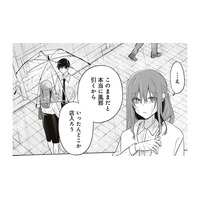 帰る場所なんてない…。傘ありがとう。今はあなたの優しさが身に染みる【すきだから、だよ #11】