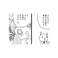 現状のダイエットは間違っている!! 何度も失敗した人でも、うまくいく方法があるらしい…?!【アラフィフ母さんが7kg痩せた！奇跡の仕組みダイエット #７】