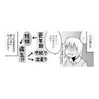 46歳で自然妊娠したらどうする？…しかも大きなチョコレート嚢腫が！産むならハイリスク出産【アラフィフ漫画家 更年期かと思ったら妊娠してました #４】