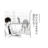 クールとか思ってすみません。本当は親切な人だった！巻き込んだ罪悪感でつぶれそうです【すきだから、だよ #14】