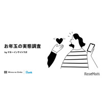 お年玉をあげるのは何歳まで？年齢別の相場は…実態調査