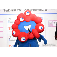 ミャクミャク、流行語大賞表彰式出席 スピーチにも元気に応じる「これからももっと皆と会いたい」