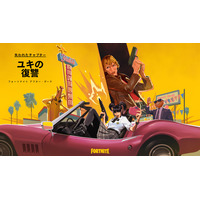 『キル・ビル』で描かれなかった物語「失われたチャプター：ユキの復讐」フォートナイト内で公開