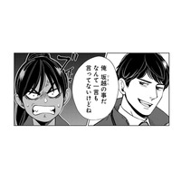 「自分にないものを持ってる奴ってムカつくよな」図星を突かれて、思わずブチッ！【しゃこうっち。 #21】