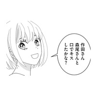 「誘いを断れなくて流されてしまう」マドンナが、本当に好きな人と付き合えた結果【小糸さんに恋はわからない #８】