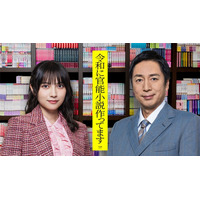 チュートリアル徳井義実＆桃月なしこ、地上波連ドラ初主演 “官能小説”編集部舞台の異色ドラマ誕生