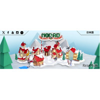 スマホアプリで「サンタ追跡」…NORAD特設サイト公開