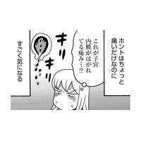 妊娠判明から1週間後、出血。塊だけでなく、白いものも⁉病院へ電話【アラフィフ漫画家 更年期かと思ったら妊娠してました #９】