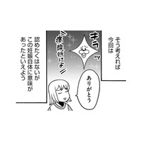 自覚症状のなかったチョコレート嚢腫を教えてくれた、46歳の妊娠【アラフィフ漫画家 更年期かと思ったら妊娠してました #12】
