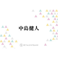 SNSでも話題沸騰！中島健人、イコラブとの“究極アイドルコラボ”に感謝「超楽しかった」