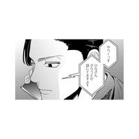 妻をさらうよう指示する女。裏で仕組まれた罠が動き出す【ヤクザと契りを交わす理由 #28】