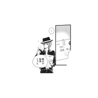 帰宅すると、父親の秘書から一通の封筒が！連絡をしてみると…？【カワイイ俺のお嫁さん #２】