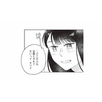 「どこからも必要とされてない」と思い詰めていたあの頃。彼だけは私を見てくれていた【こじれた恋はもっと美味しく #６】