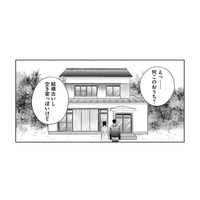 早々に切り上げられた結婚挨拶。その後連れて行かれた“空き家”の意味とは？【夫が浮気相手とカップル配信してました #２】