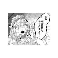 待ち合わせ場所にまさかの格好で現れた女性オーナー!! そして大事件が勃発して…!?【お疲れお兄さんは手芸沼につかりたい  #36】