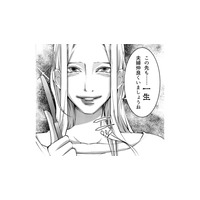 平気な顔で嘘をつく彼に本質を聞いてみた。どんな反応をするんだろう【本気の恋はクズとの不倫でした #21】